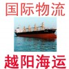 國際空運一級莊家代理包倉包板