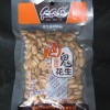 酒鬼花生