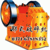 復(fù)合破碎機(jī)、鄂破機(jī)、錘破機(jī)、細(xì)碎破碎機(jī)
