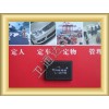 金融車車輛GPS定位管理 衛(wèi)通達(dá)gps車輛管理供應(yīng)招商