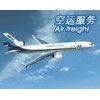 汕頭友通提供汕頭國際空運/汕頭空運代理
