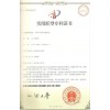 專業(yè)全國商標(biāo)專利申請 3CCE質(zhì)量體系認(rèn)證家電下鄉(xiāng)標(biāo)書制作