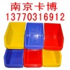 環球牌背掛塑料零件盒、塑料盒-13770316912
