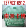 倉儲籠,紙零件盒--南京卡博13770316912