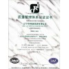 專業(yè)全國商標(biāo)專利申請 3CCE質(zhì)量體系認(rèn)證 企業(yè)榮譽(yù)證書