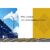 PPG 式瑪涂料 工業涂料