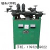 雙金屬鋸條對焊機、帶鋸條焊接機、帶鋸條對焊機、帶鋸條修復設備