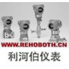 ROSEMOUNT3051變送器