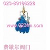 500X泄壓持壓閥◇重慶閥門▁特點(diǎn)▂應(yīng)用▃型號(hào)