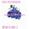 600X水力電動(dòng)控制閥◇重慶閥門▁特點(diǎn)▂應(yīng)用▃型號(hào)