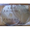 超大圓刀片-核心技術(shù)來自德國