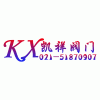 供應(yīng) 氣動(dòng)固定式球閥 -上海凱祥