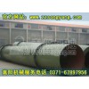 優(yōu)質(zhì)節(jié)能粉煤灰烘干機，河南嵩陽提供