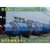 溢流型球磨機|濕式溢流型球磨機，溢流球磨機各型號--嵩陽供應(yīng)
