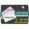 印刷電腦紙送貨單，收據，銷售清單