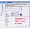 翔光宇軟件直接查看看電腦上所有版本的QQ聊天記錄