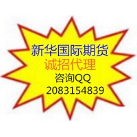 新華國際期貨專業(yè)期貨軟件信管家誠招代理
