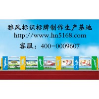 專業(yè)制作宣傳欄,標示導(dǎo)視系統(tǒng),各類標識標牌,花草牌等