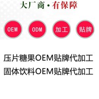 多種維生素粉劑加工 山東濟寧貼牌代加工生產廠家