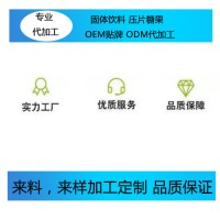 山東生產廠家供應多種維生素顆粒貼牌代加工
