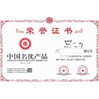 到哪申報(bào)中國(guó)名優(yōu)產(chǎn)品需要幾天
