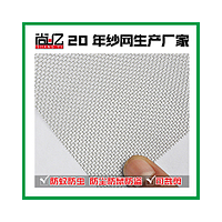 裝修頭條--窗紗網用哪種材質的窗紗網好***尚億小金剛高透網
