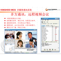 供應(yīng)視頻會議軟件