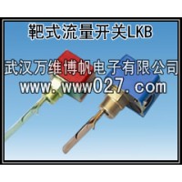 消防高位水箱用水流開關 靶式水流開關