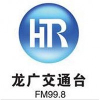 黑龍江交通廣播廣告