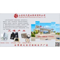 冷敷凝膠加工 艾灸液貼牌 理療膏生產 醫用冷敷貼廠家