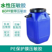 水性壓敏膠丙烯酸壓敏膠水膠帶壓敏膠水性鋁箔壓敏膠水持粘力強