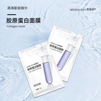 膠原蛋白面膜招商 一件代發恒康