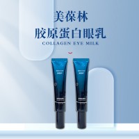 定制 膠原蛋白眼乳 化妝品貨品供應 電商現貨招商