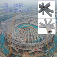 北京塔樓鋼結構鑄鋼節點