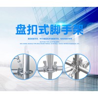 任丘盤扣式腳手架租賃廠家  河北盤扣式腳手架租賃廠家