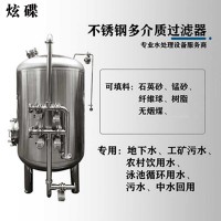 吳江市炫碟錳砂過濾罐活性炭過濾罐保質(zhì)保量品質(zhì)優(yōu)異