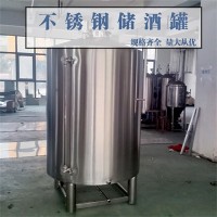 如皋市炫碟不銹鋼果汁儲(chǔ)存罐不銹鋼牛奶儲(chǔ)存罐防腐防銹按需定制