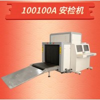 中科聯(lián)100100安檢機(jī)X光安檢設(shè)備操作臺車站碼頭行李背包