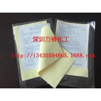 保亮美抹光亮布,金屬表面拋光抹布,光陽(yáng)KOYO首飾拋光抹布