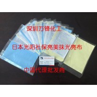 光陽(yáng)保亮美抹光亮布 不銹鋼手表KOYO拋光布 清潔銀器銀飾