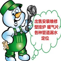 濟南壁掛爐氣源改造遷移出售安裝維修養護