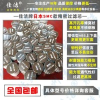 SMC濾芯?AMH-EL850?AME-EL850?