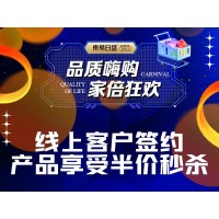 長(zhǎng)春裝修“品質(zhì)嗨購(gòu) 加倍狂歡”七月裝修福利不停歇