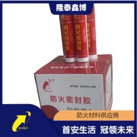 彈性防火密封膠 膨脹防火密封膠供應商 按需定制