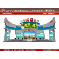 提供2025成都國際都市現(xiàn)代農(nóng)業(yè)博覽會展臺設(shè)計(jì)搭建