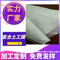 復合土工膜廠家 兩布一膜加工定制 現貨批發 暉勝新材料