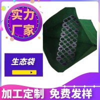 護坡生態袋生產廠家 河道護坡植草袋 40*60  40*80