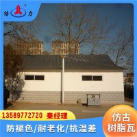 青島平度樹脂仿古瓦 屋面瓦 塑料琉璃瓦 屋面翻新