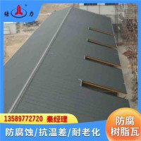 山東棗莊新型防腐瓦 廠房PVC瓦 合成樹脂瓦 抗沖擊重量輕
