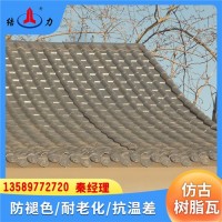 竹節型樹脂瓦 山東曲阜屋頂防水瓦 仿古裝飾瓦 抗壓防腐蝕